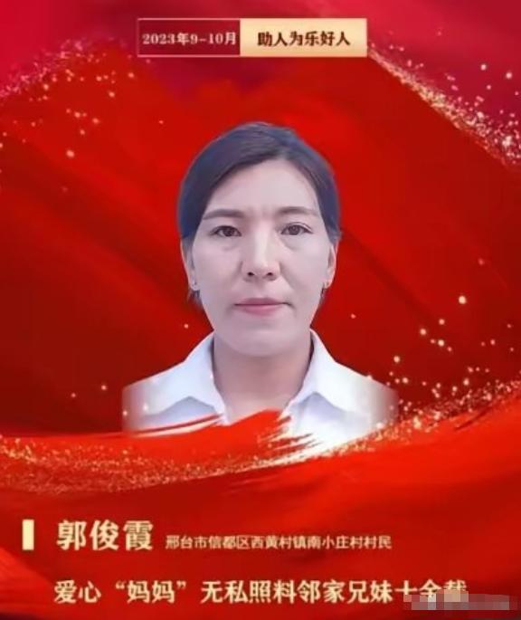 河北邢台一位 34 岁的农村女子，自家本就养着两个孩子，靠着种地和丈夫跑大车维持