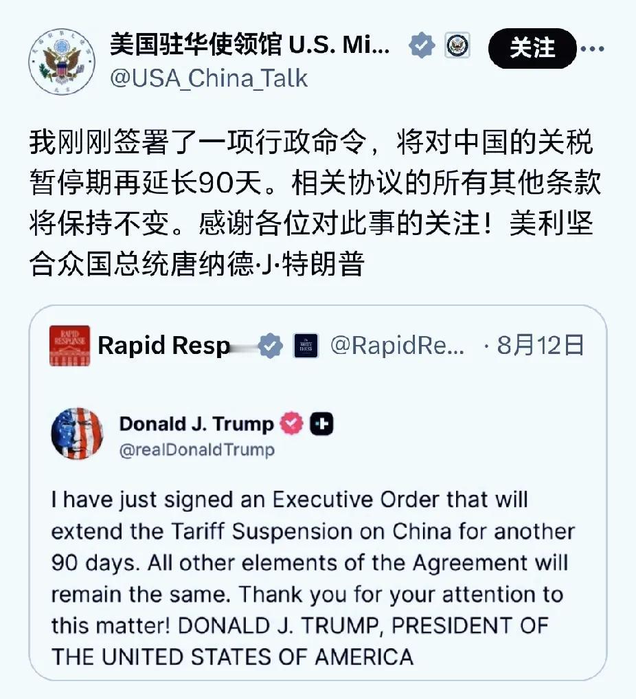 美国的关税大棒谁都可以打，好像就是不敢打中国，特朗普又宣布把对中国的关税暂停期再