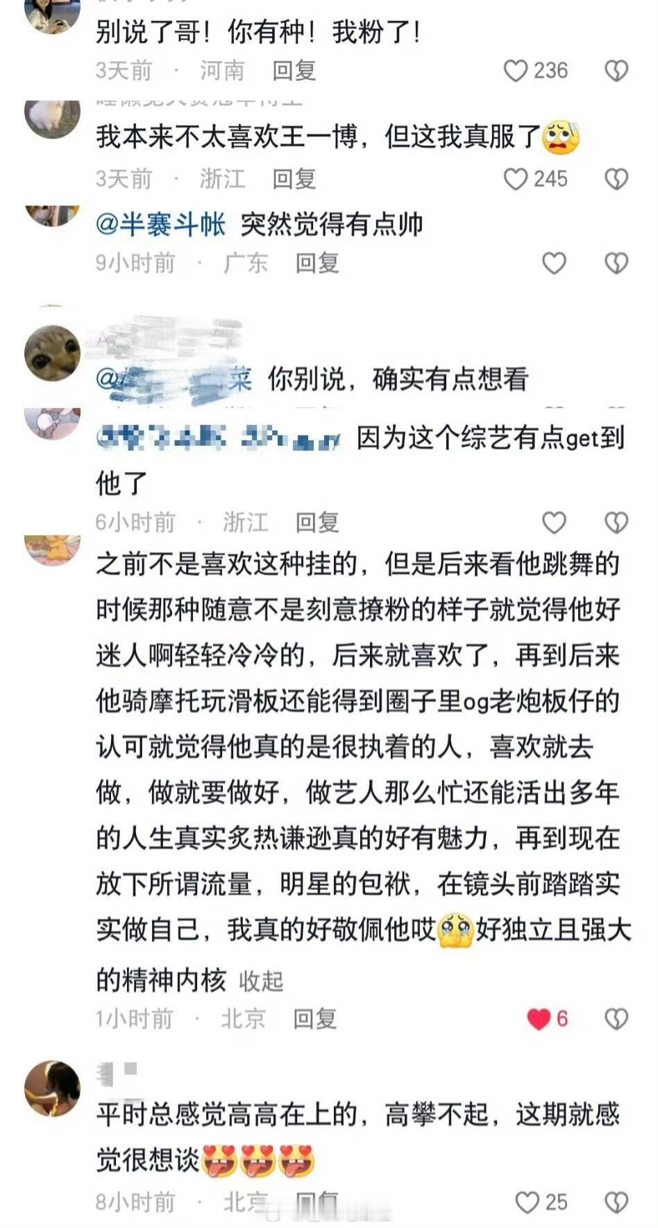#王一博用实力打破流量刻板印象#这一次王一博又赢麻了，以实际行动诠释着“让流量配