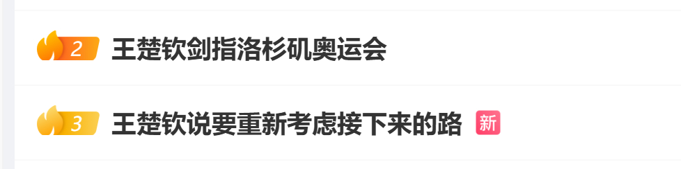 国庆假期能不能让你们的GieGie消停点？也让过节的大伙清净点？而且热搜上得还前
