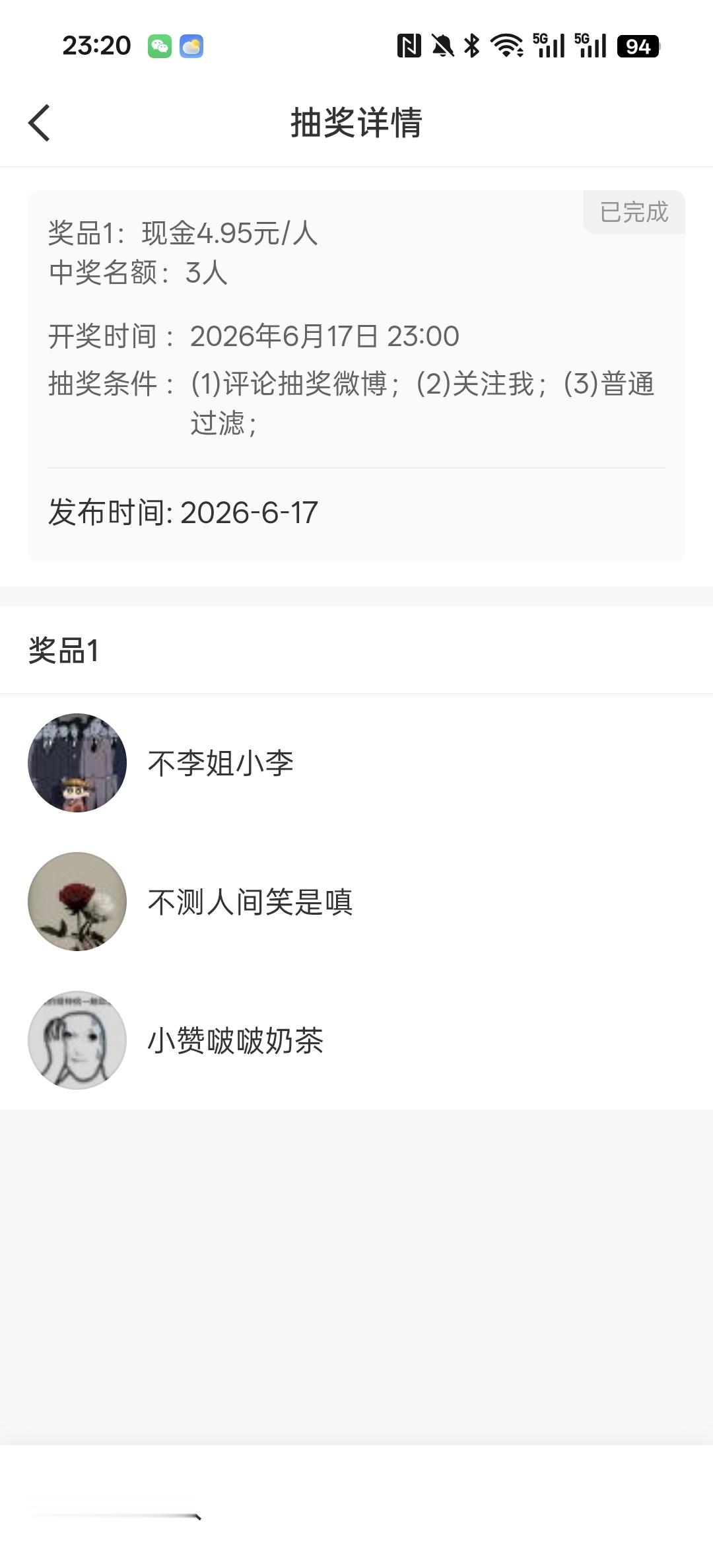 恭喜这五位4.95！ 