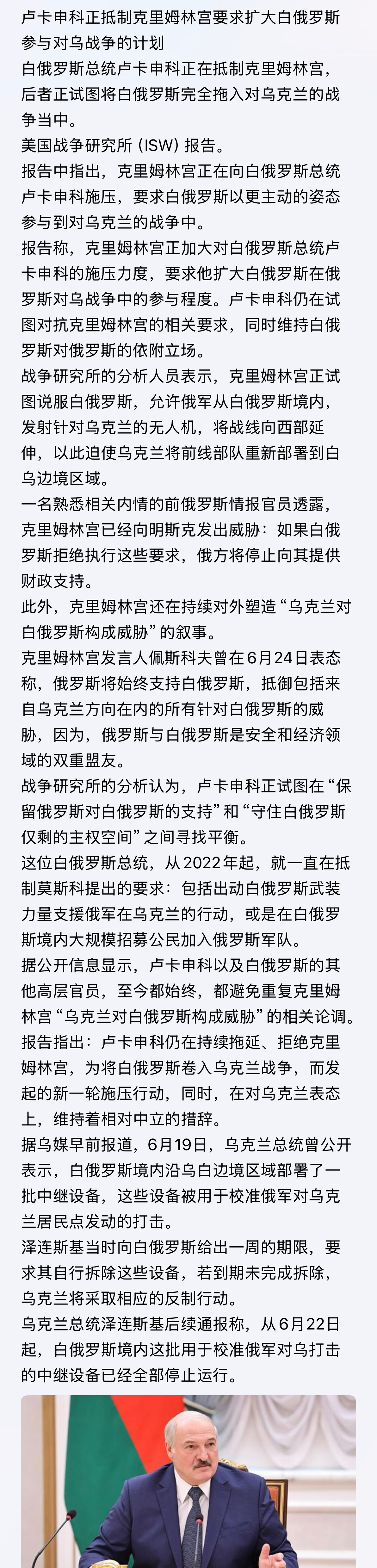 老卢难啊 但是不啥啊。。。俄乌战争白罗斯