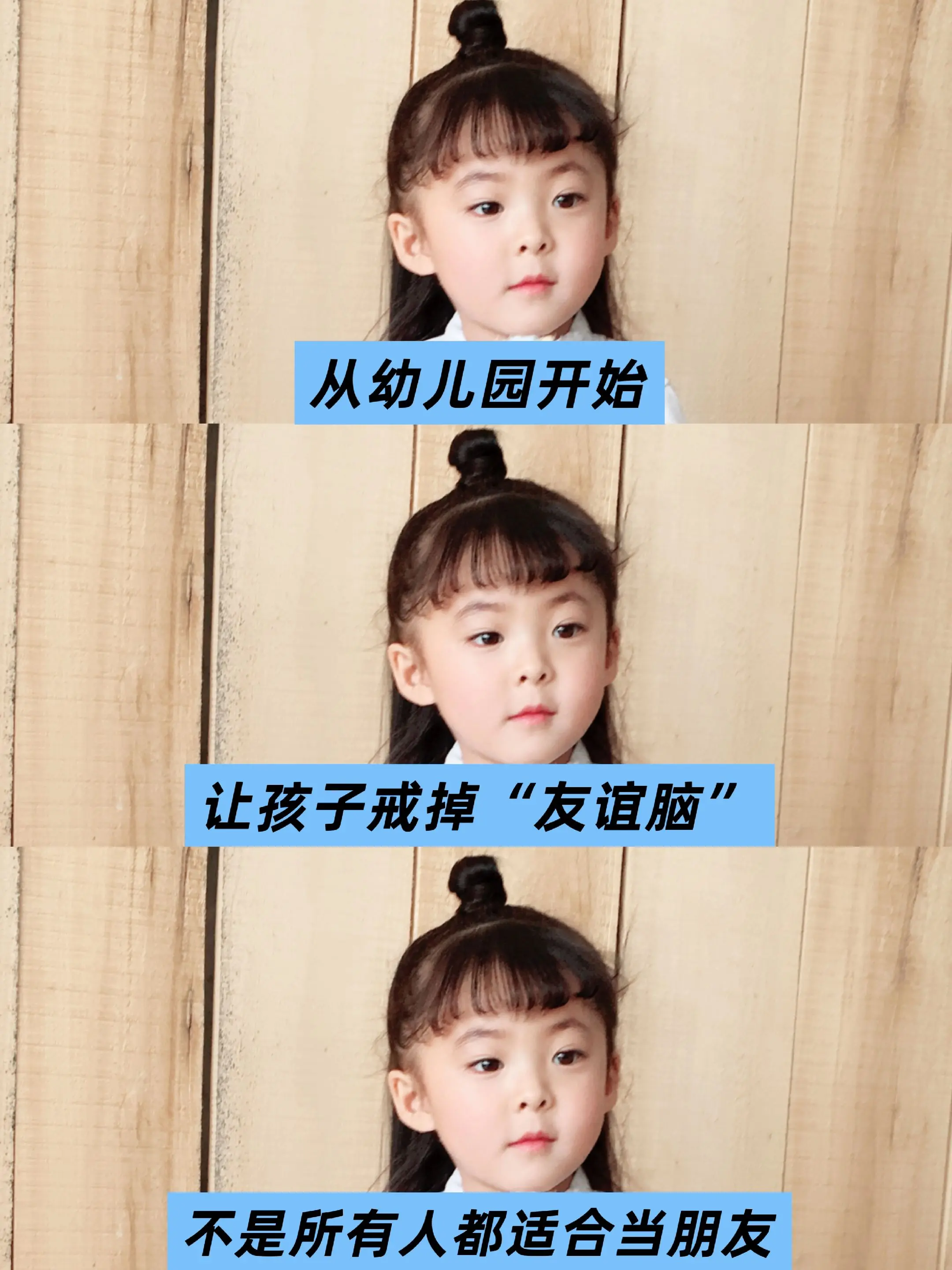 幼儿园“友谊脑”可能会让孩子吃大亏❗。培养孩子强大内心与良好的社交能力...