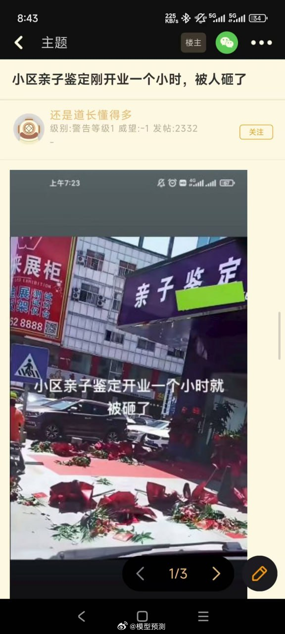 谁干的，给我站出来？ ​​​