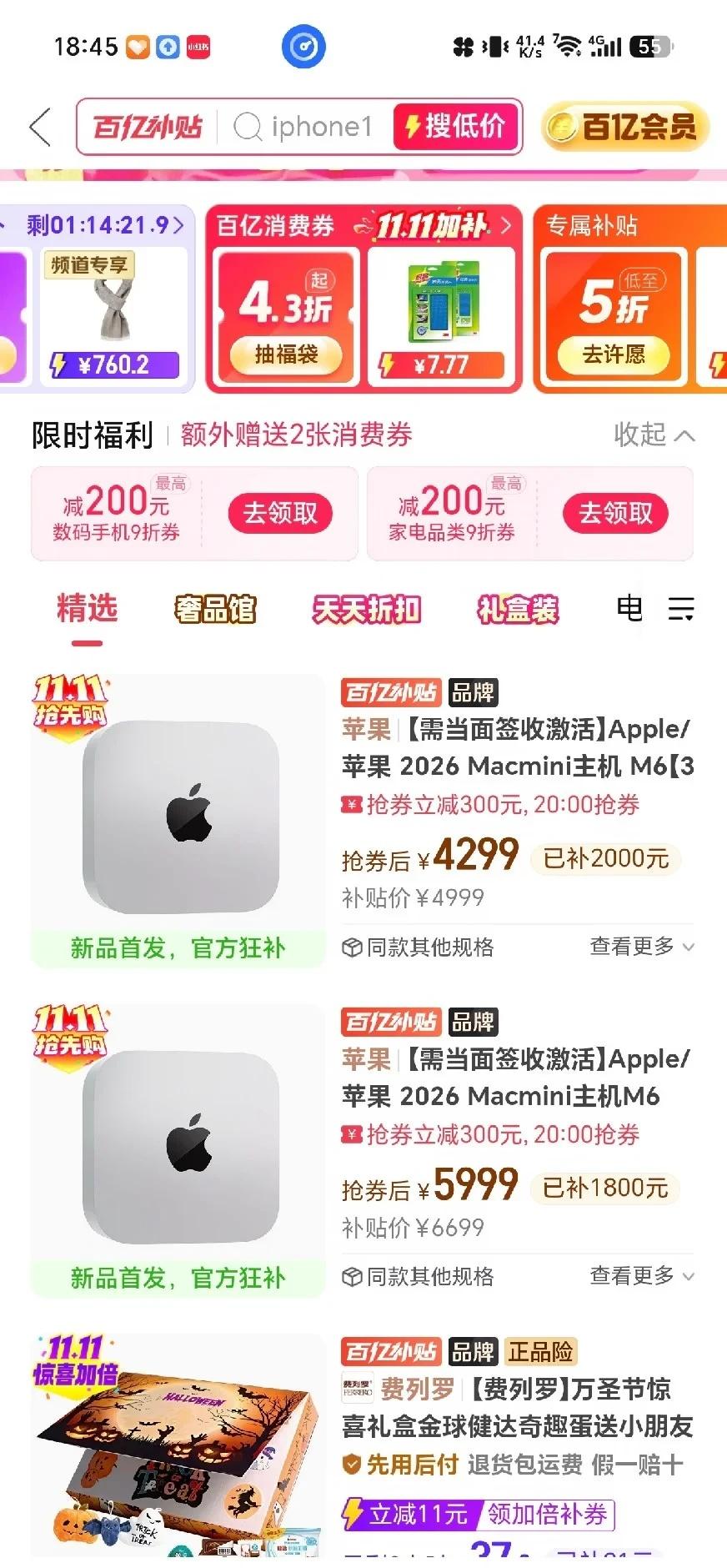 Macminim6这价格？？4299 了🥹
之前一直都是180的券，今天突然刷