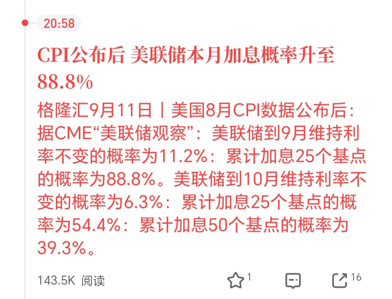 A股是美国经济的晴雨表a股 ​​​