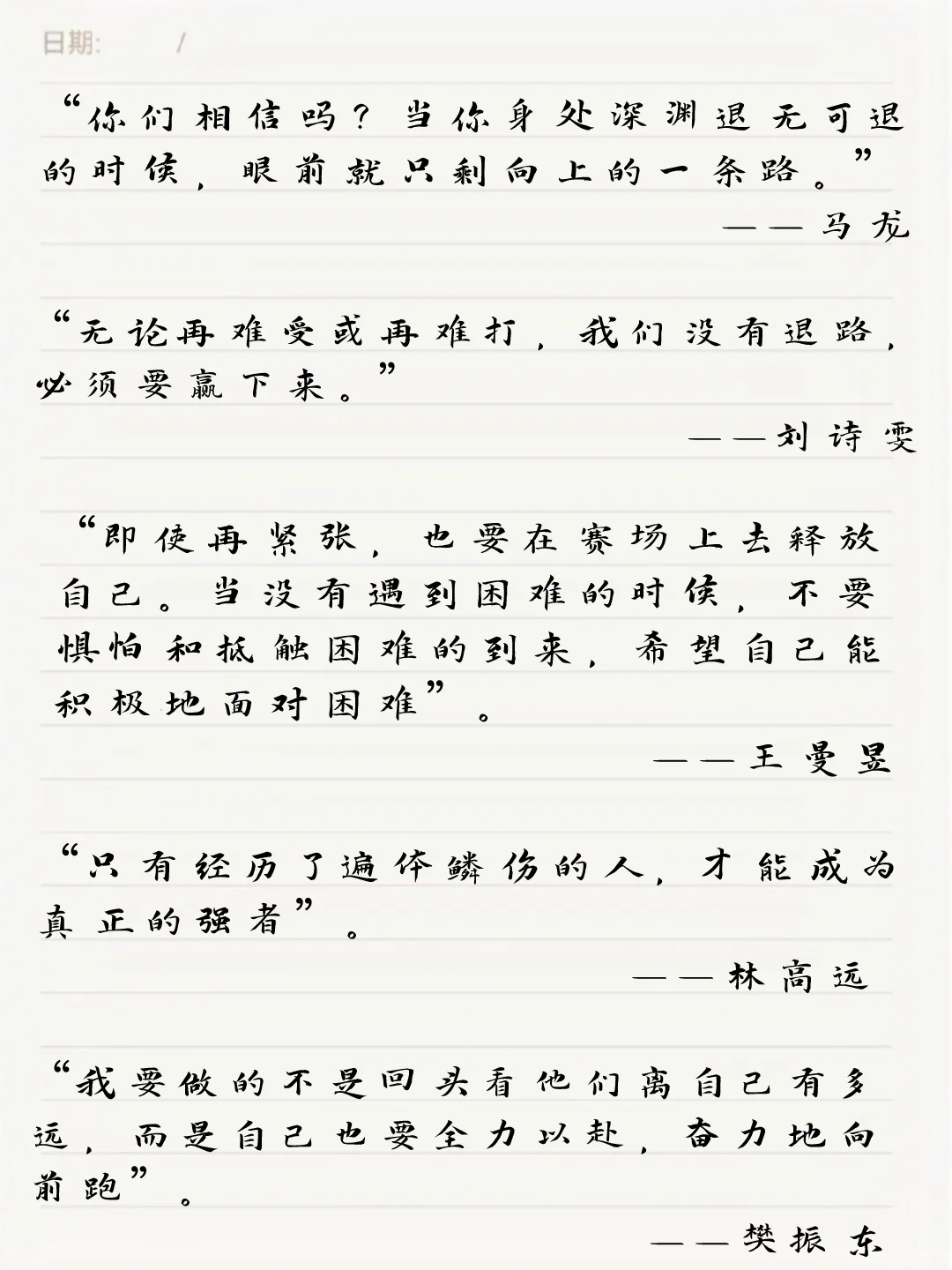 文字中坚韧的生命力