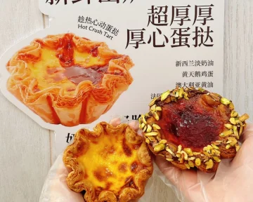 天亦深扒美食