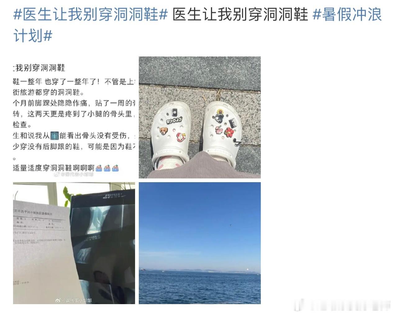 #医生让我别穿洞洞鞋# 洞洞鞋这个，说实话，方便是真方便，康复师有时候也会穿，但
