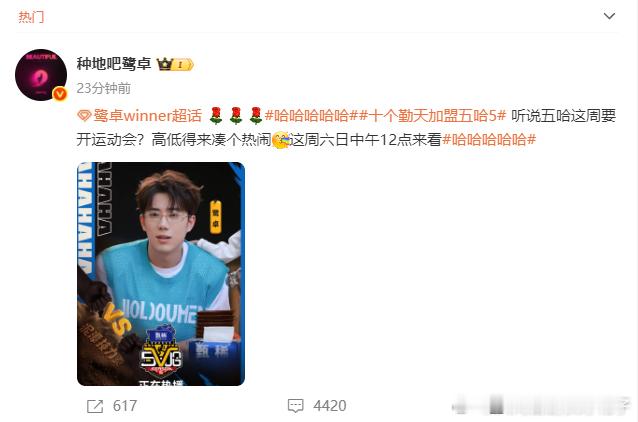 鹭卓加入五哈5也太会选人了吧！看他在其他节目里既能搞笑又能暖心，这次长途旅行肯定