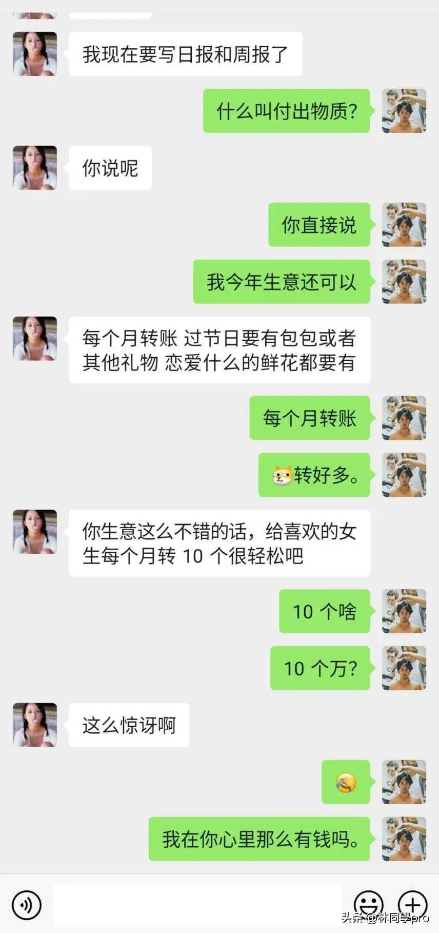 当你还在为月薪过万拼命，为什么你女朋友觉得年入百万很简单？

“我女朋友总觉得年