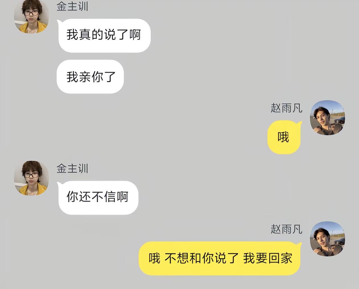 后悔药04完结篇。cp 猪排饭