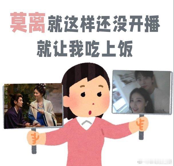 被白鹿丞磊莫离追着喂饭莫离白鹿《莫离》番外先嗑为快！白鹿丞磊私下互动太绝，丞磊突