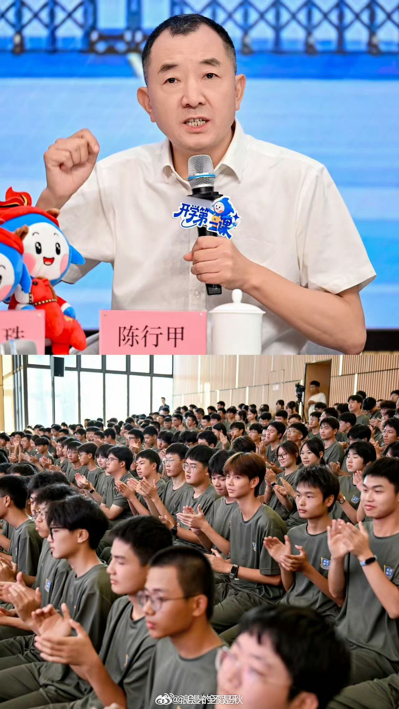 董明珠的开学第一课学校首届开学第一课重磅开讲！董明珠亲自授课，正式聘任陈行甲担任