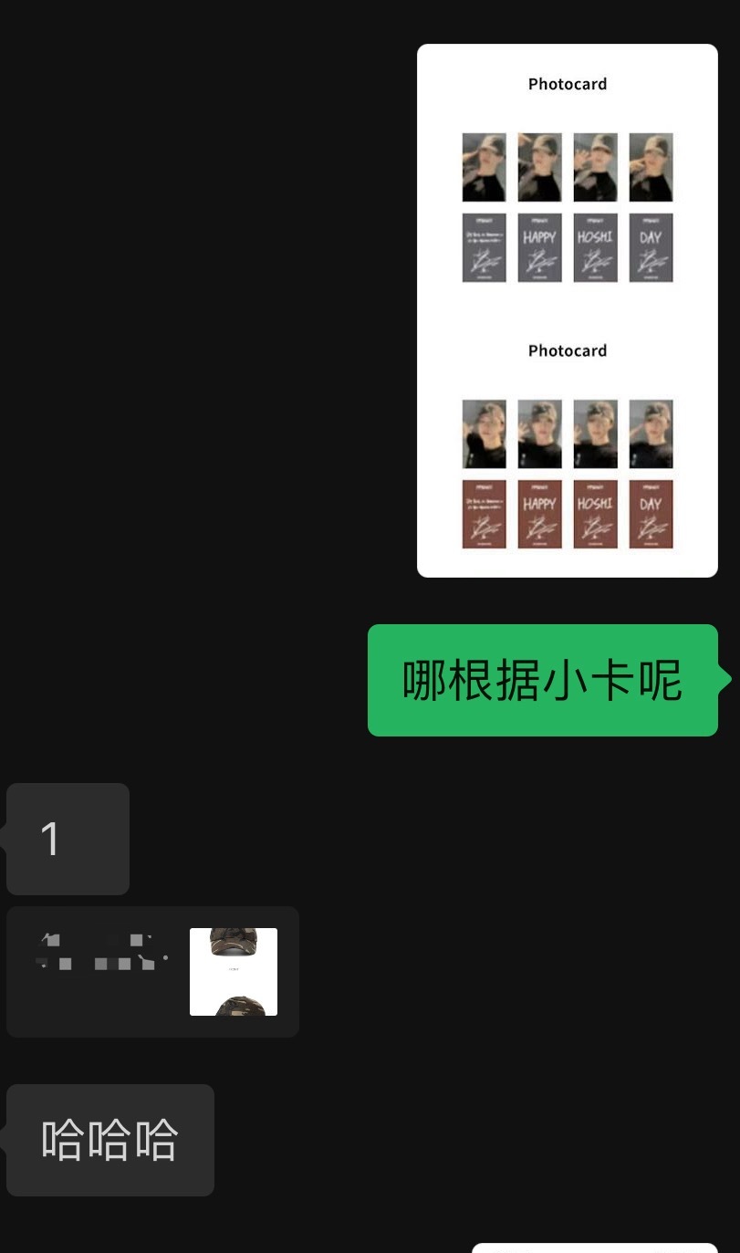 你啥意思 