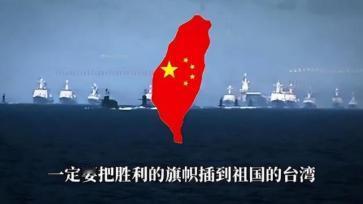 统一台湾后，很难再“港澳化”了！很多人以为，驻军只是象征性的，真相是军事专家已经