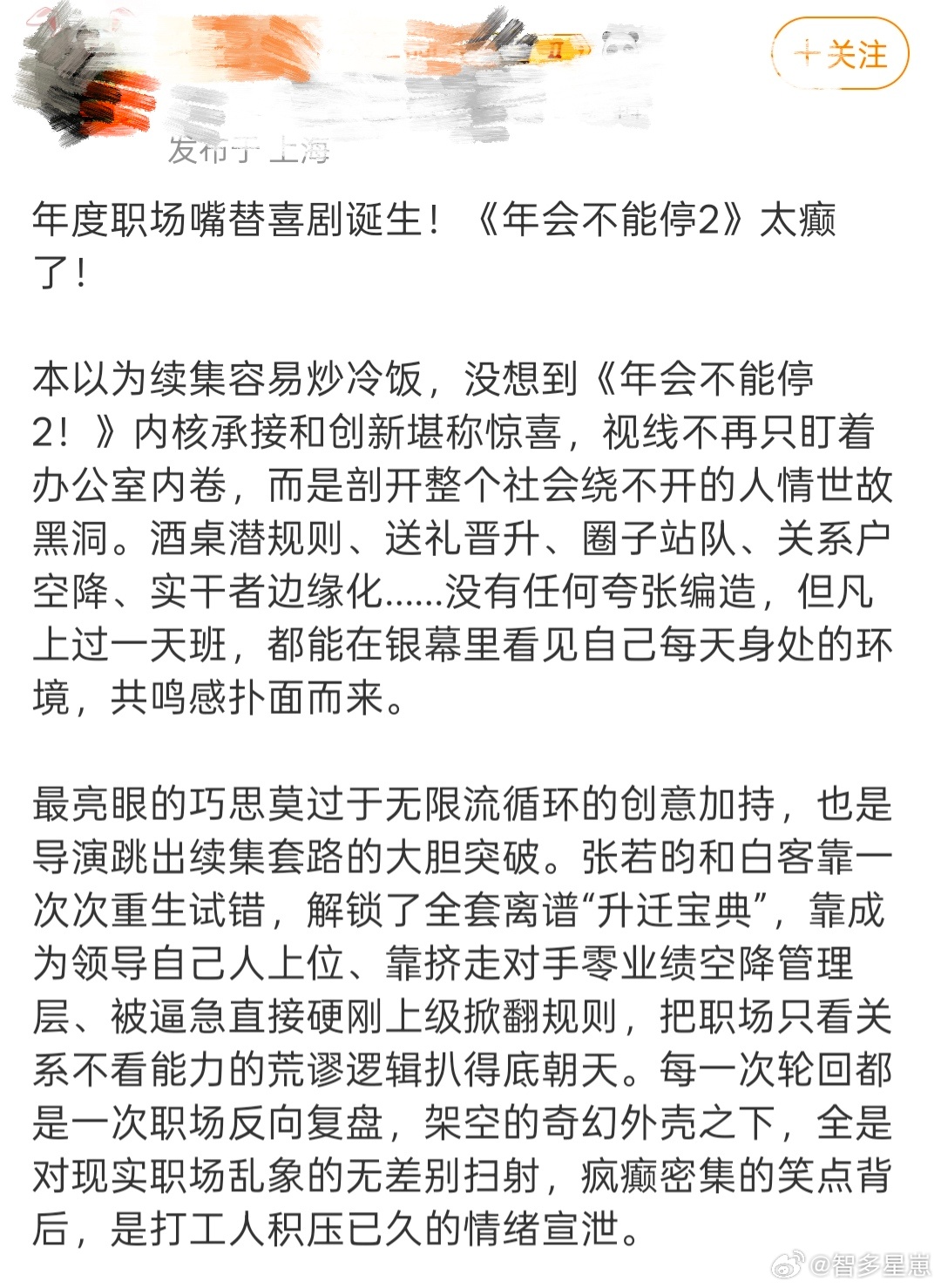 蔡文静秋天的第一部电影 刷到《开盘》路透，蔡文静的原声表现格外亮眼，台词层层递进