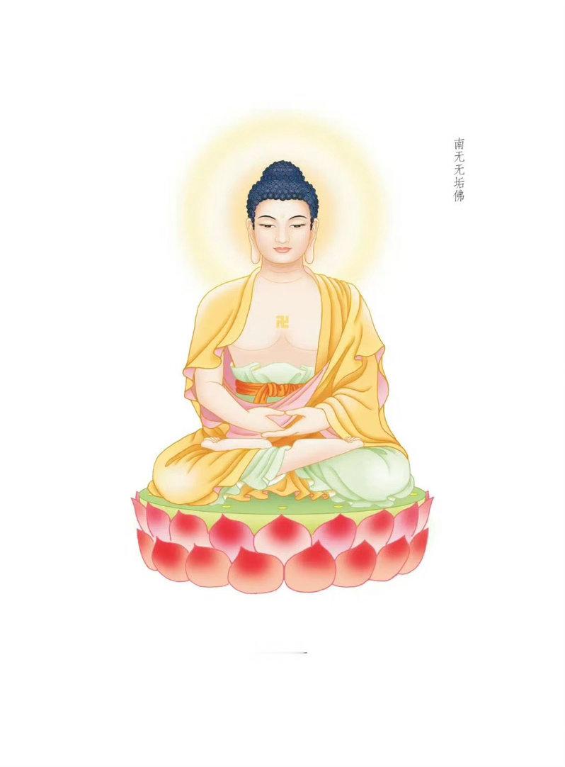 晨起礼佛 顶礼三十五佛之南无无垢佛转发分享，点赞祈福，愿您常怀感恩慈悲心，自性清