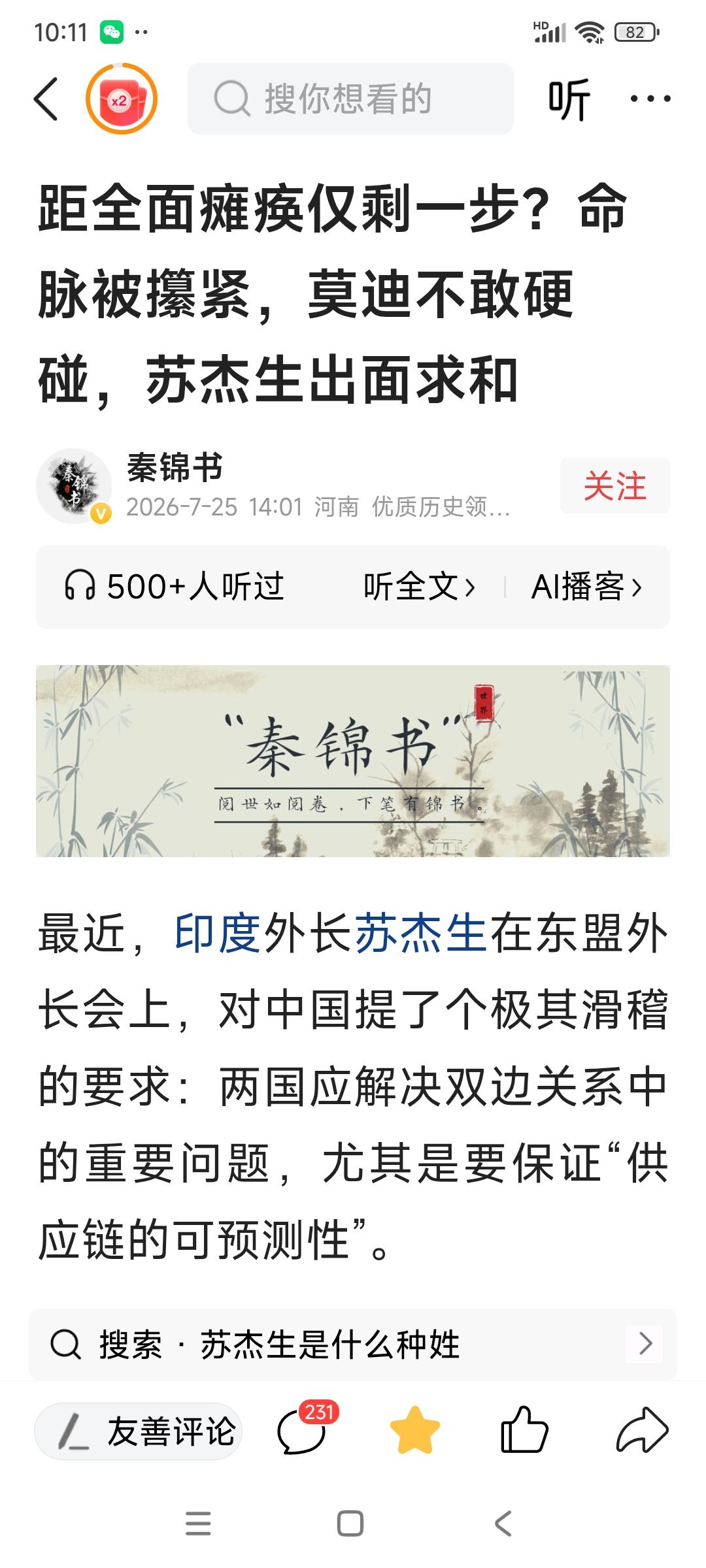 印度外长要求中国保证“供应链的可预测性”，我们会答应吗？

这话单独拎出来说，一