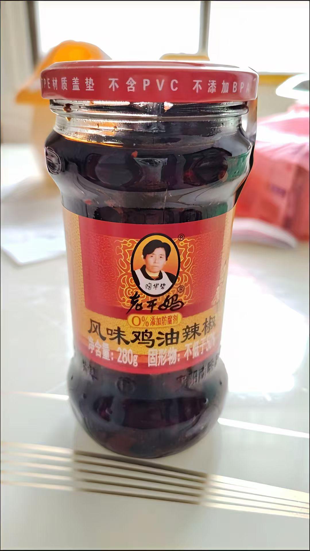 好贵！老干妈15一瓶，自从她的儿子参与经营以后，味道就变了，就不好吃了，真不知道