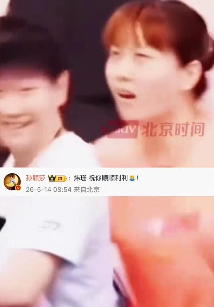 刘炜珊官宣退队，孙颖莎评论区暖心留言看哭！
 
国乒中生代大姐刘炜珊5月13日突