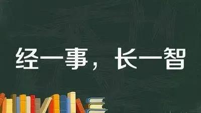 明白的有点迟。
熟悉我的人都知道，以前我挺爱往公共场合凑的，也爱与人一起吃吃喝喝