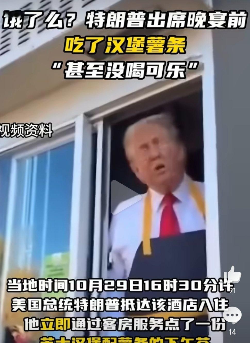 。在外交场景前选择这类食物，既贴合其一贯的饮食偏好，也暗含拉近与普通民众距离的考