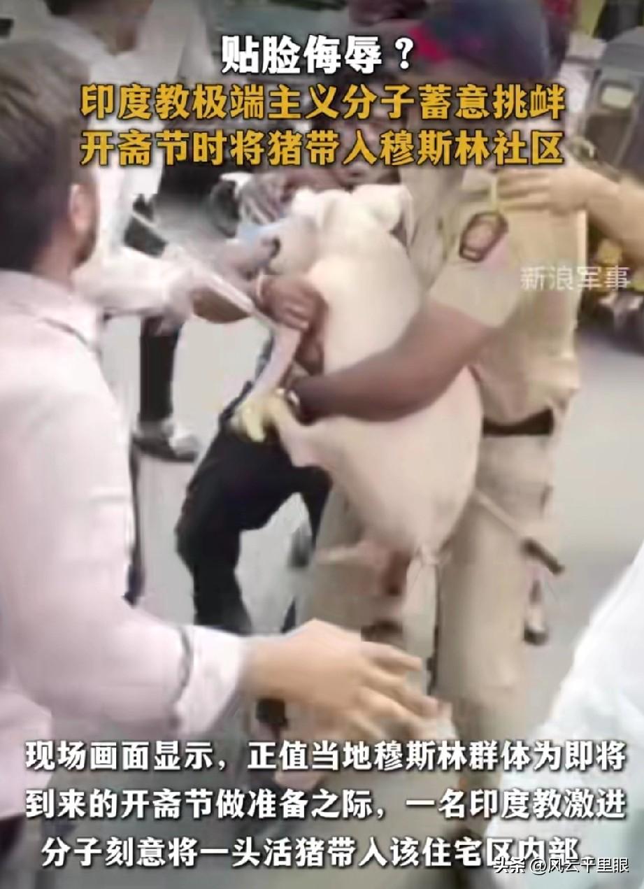 印度不同宗教信徒之间的矛盾，对印度内部稳定绝对是一个巨大的隐患。

这个不只是在
