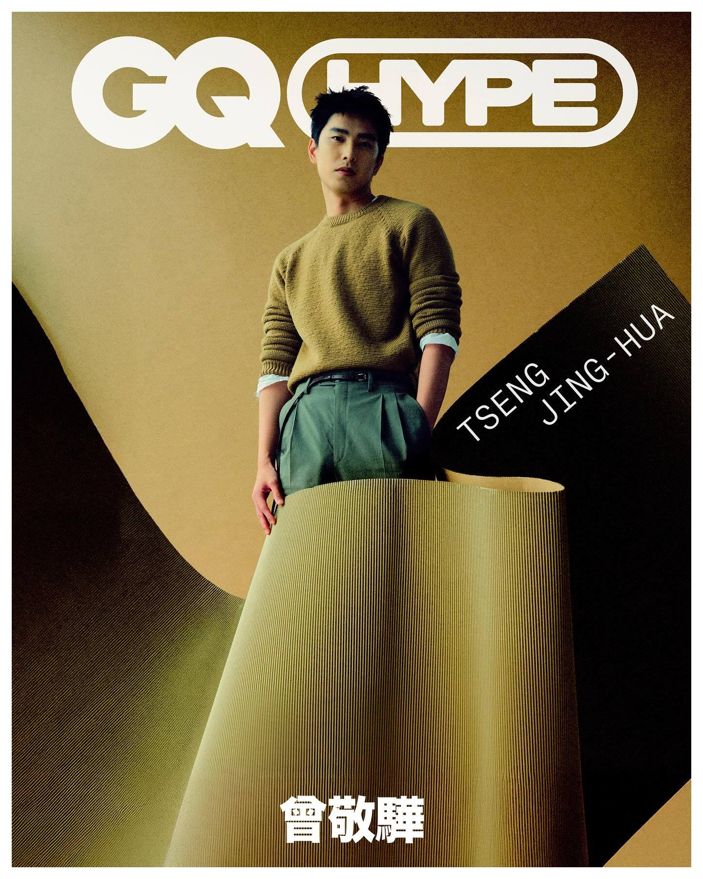 曾敬骅 ｜ GQ HYPE来自曾敬骅一组新片 ，身穿 Prada 出镜台湾版 G