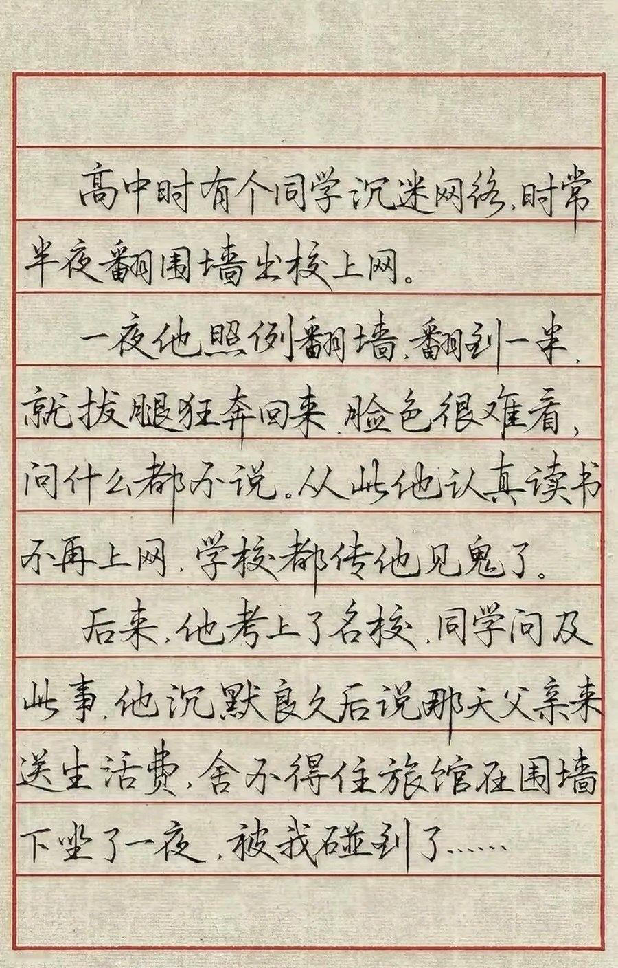 估计这故事大概率是真的，那会电脑游戏真的霍霍了许多学习优秀的孩子。