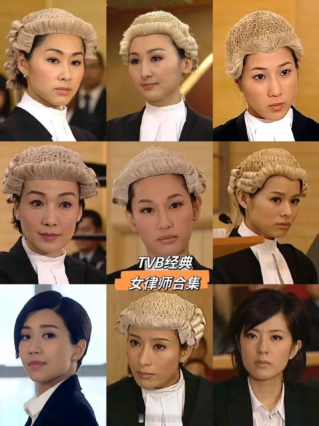 谁才是TVB最美女律师？ ​​​