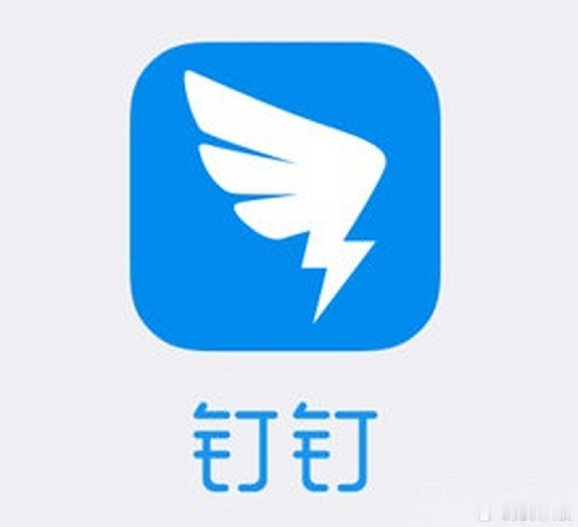 陈宇森接棒钉钉CEO【钉钉CEO陈航卸任，92 年技术极客陈宇森接棒】6 月 1