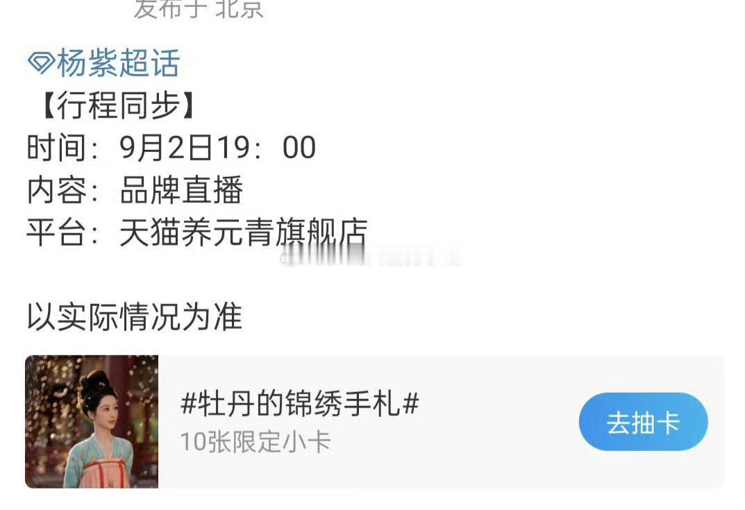 9.2有新鲜的杨紫看[奶牛猫] ​​​