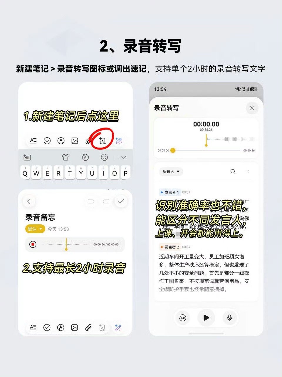 解锁华为备忘录的隐藏功能，大家还发现哪些隐藏功能 