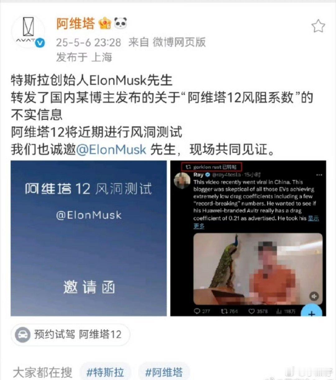 风阻测试，从家丑能闹到人皆知晓，一人整治汽车行业，只是老马这只“黄雀”可才是最大