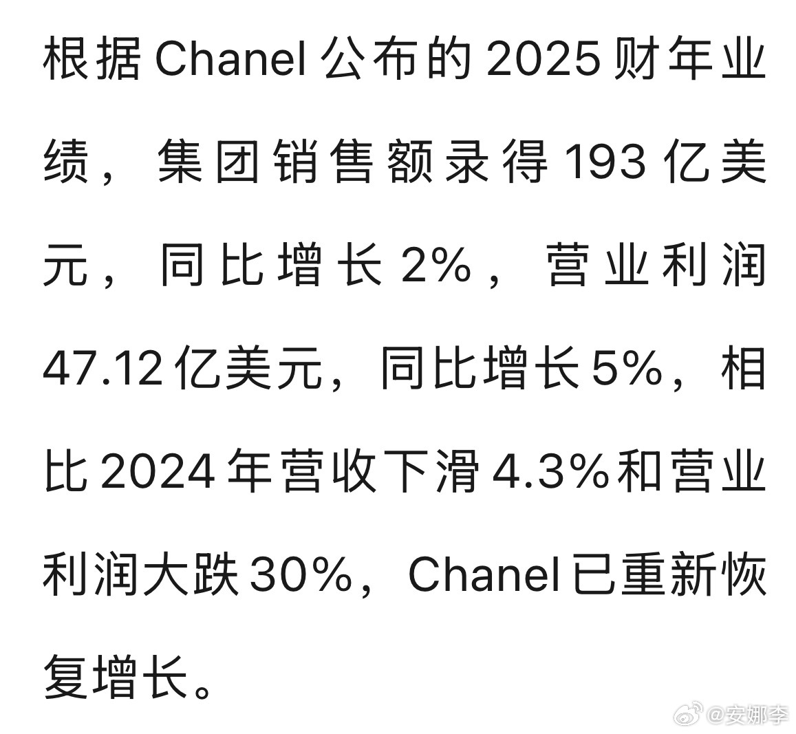 皮具仍是 Chanel 最核心利润来源之一，把供应链中价值最高、技术要求最高的质