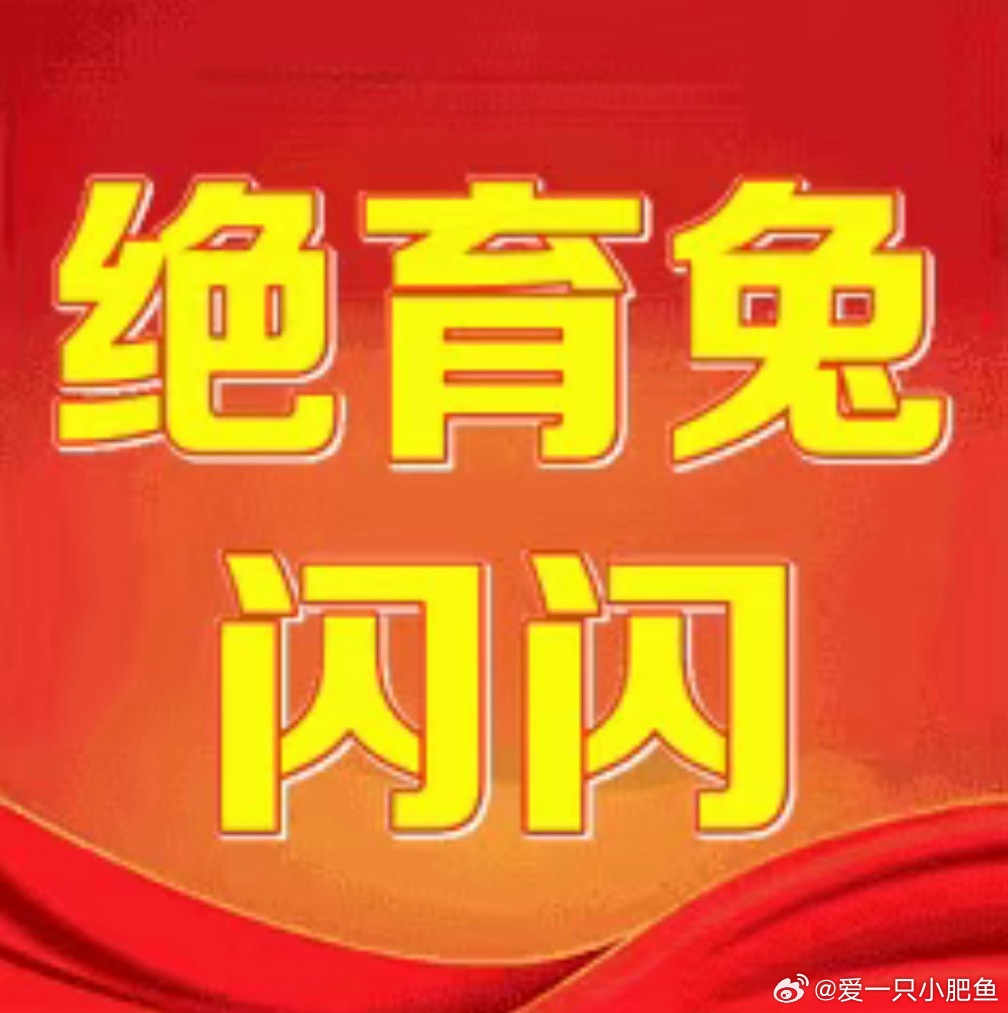 兔闪闪又带着月月造型走来了 
