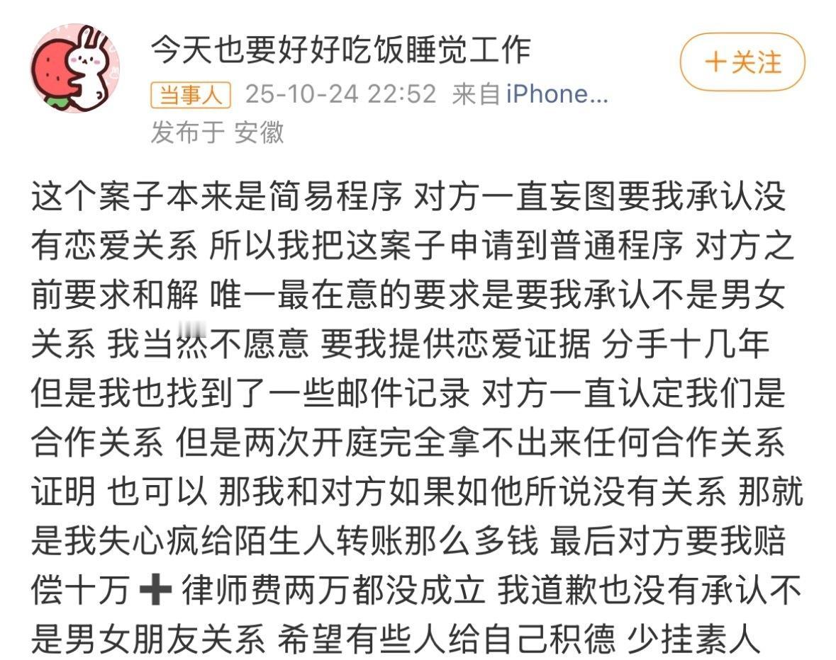 疑似况盛前女友回应此前况盛发文表示之前所谓的欠前女友💰为造谣并发布了相关声明，