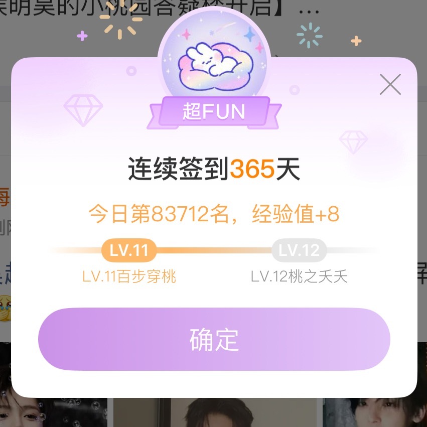 原以为只是一时兴起…结果变成了长久陪伴…侯明昊，下一年我在，都在！ ​​​