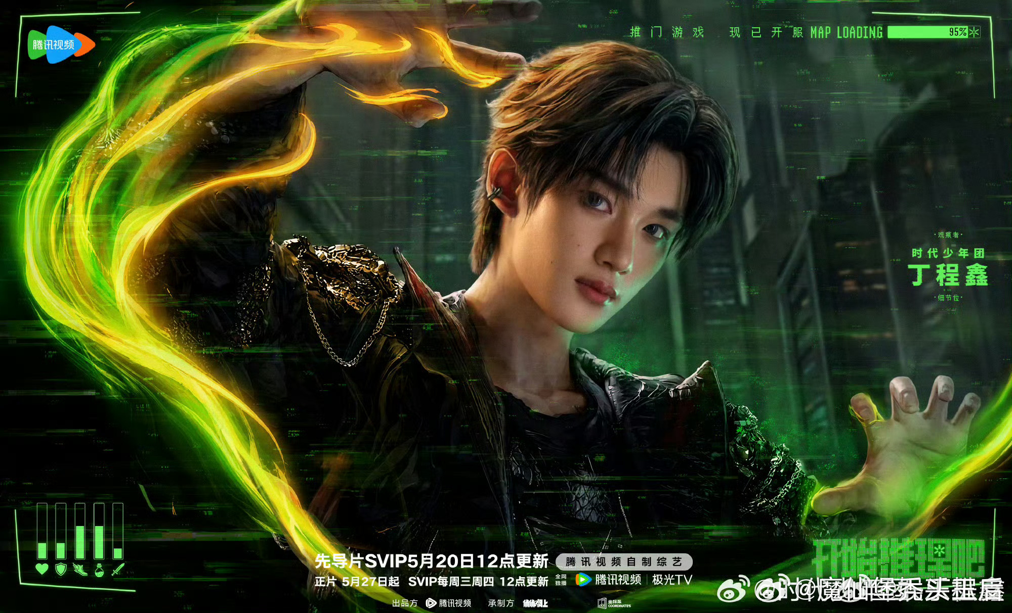 丁程鑫一天官宣两档综艺一天双宣直接给我整惊喜了坐等推理玩家丁程鑫上线，狠狠期待住