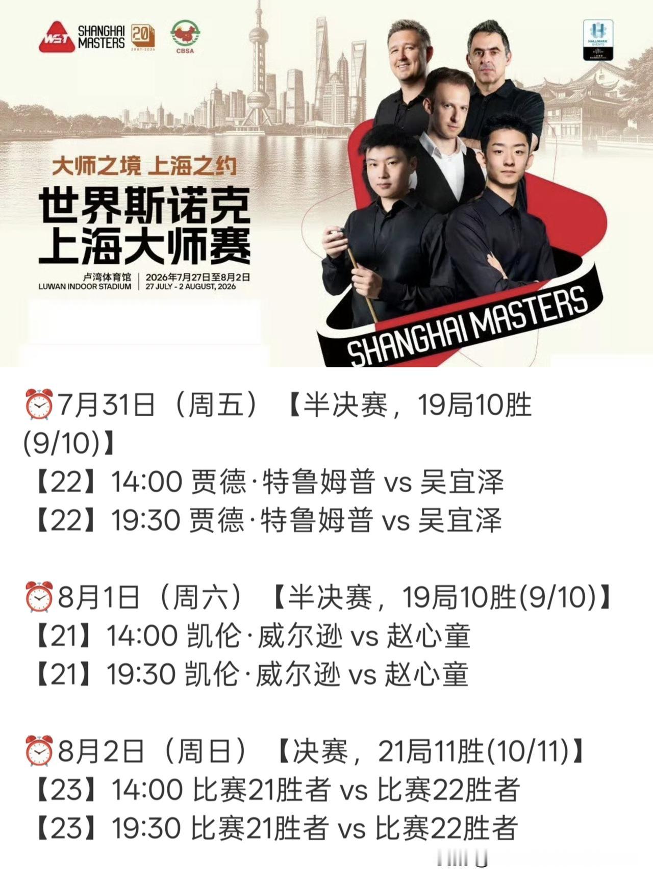 【央视频8月1日体育赛事直播信息】
07:00 体坛晨报
08:30 山东乒超文
