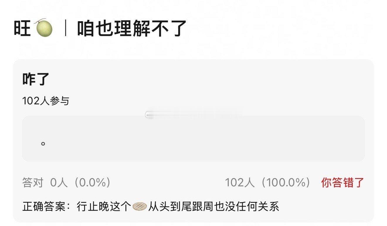 有瓜主说《行止晚》这个饼从头到尾跟周也没任何关系[笑cry] ​​​