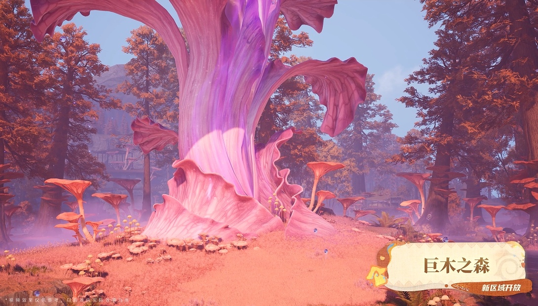 太好了是新地图伊赞之土。2.0主要开放巨木之森和蜗牛城，服装也更新了好多，已经看