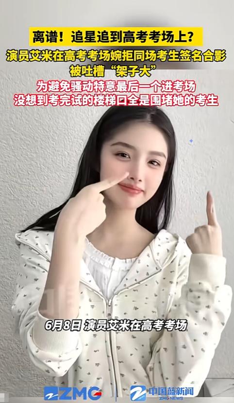 高考拒签被骂“架子大”？这位17岁童星的回应，戳破了多少人的双标！
 
17岁的