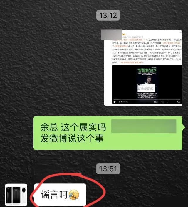 真相了！原来说余总说“遥遥领先”会被罚款是网友杜撰的，根本没这回事，毕竟也是华为