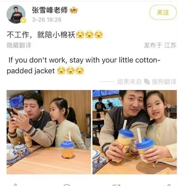 人生真的太无常啦！看过张雪峰视频的网友都知道他是个女儿奴，他说过他这么努力直播是