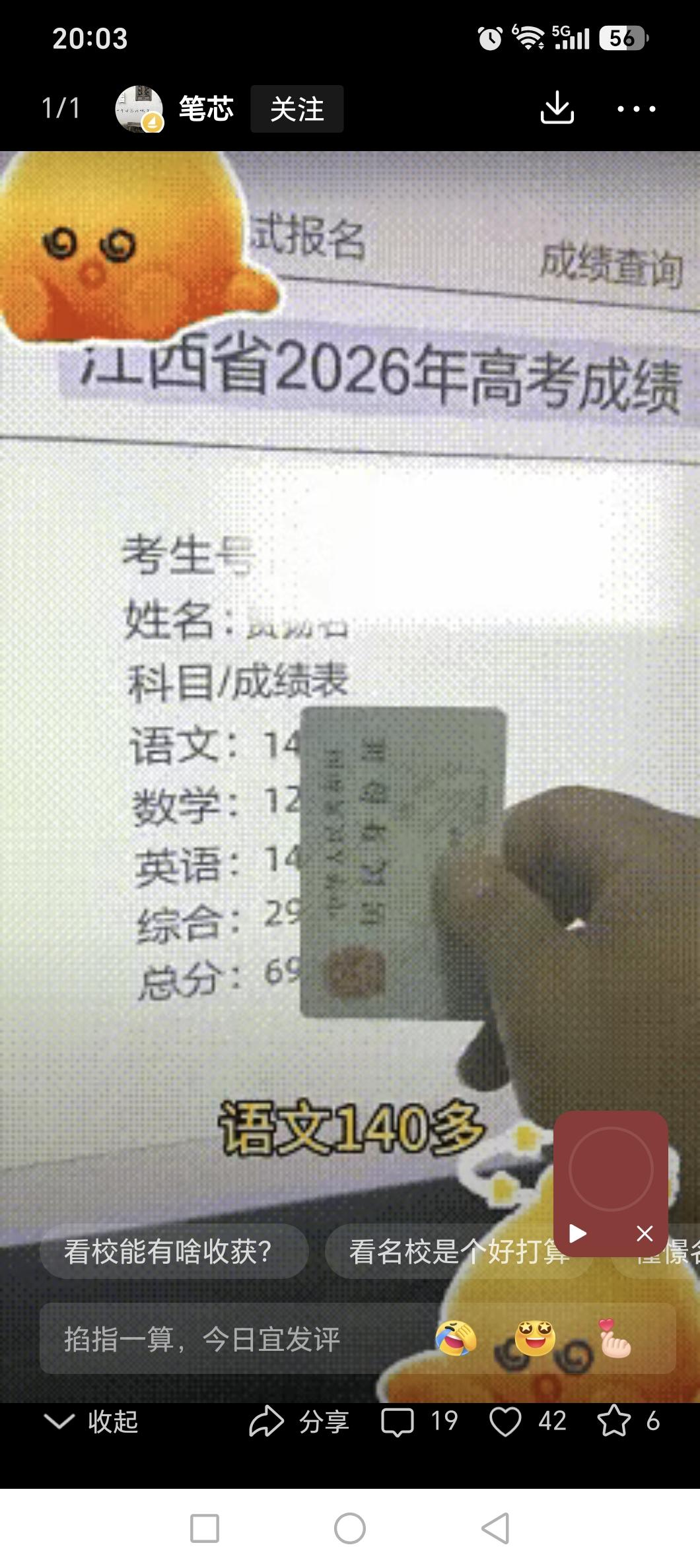 在江西的小伙伴给说说，你们那边高考综合为啥能考290多分啊？这科满分到底多少？