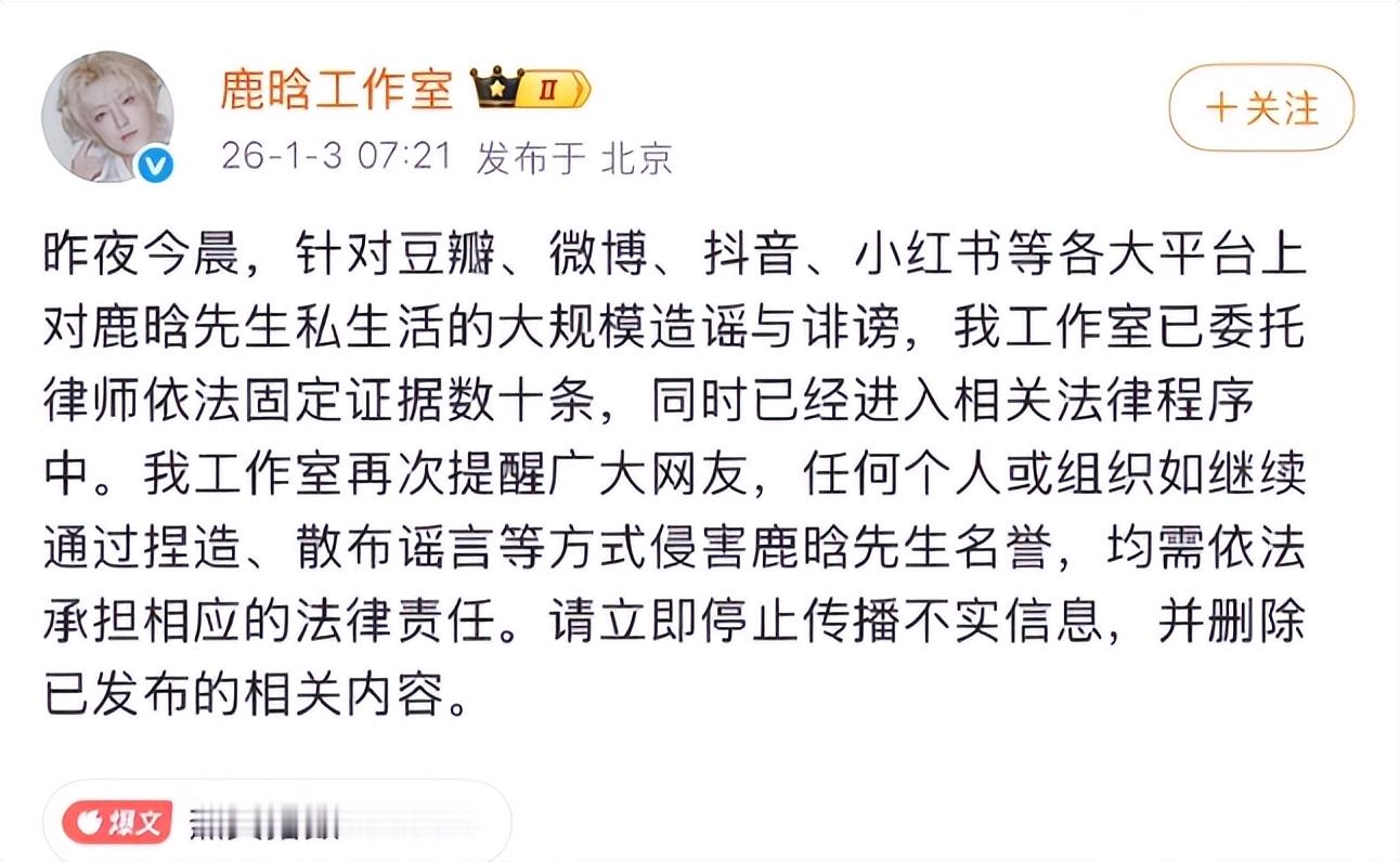 凌晨甩出 18 张聊天截图，司晓迪二次爆料鹿晗，可信度有几分？ 