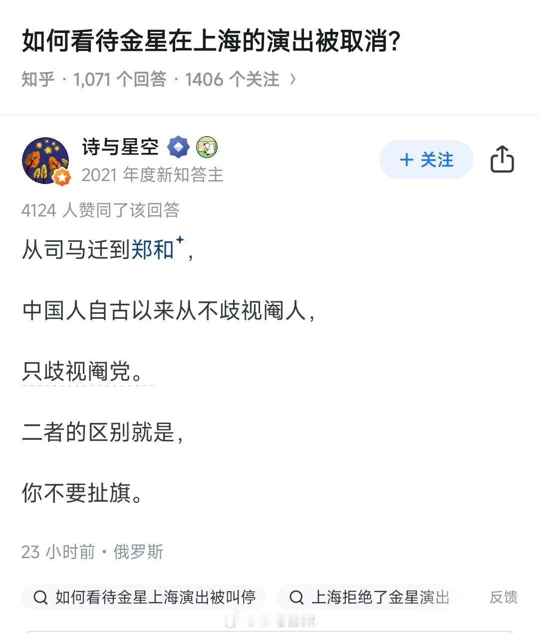 不能扯旗更扯不了淡，老老实实过日子吧[开学季] ​​​