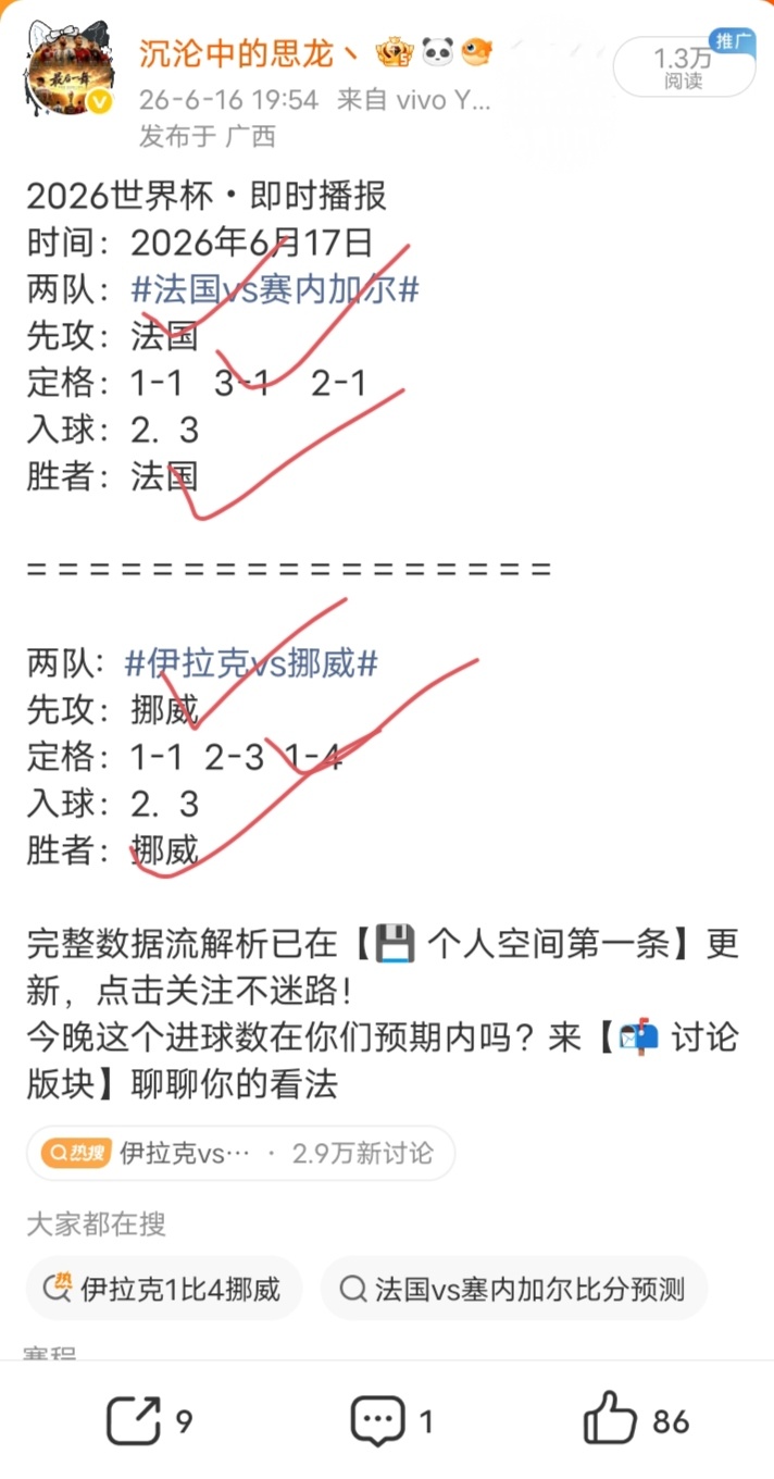 北京时间6月17日， 今天，阿根廷在世界杯3-0击败阿尔及利亚，梅西上演帽子戏法